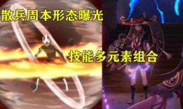散兵技能爆料最新版下载,揭秘神秘力量，下载体验全新战斗快感