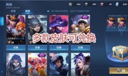 王者新皮肤爆料表最新,华丽登场，神秘英雄等你揭秘！