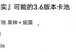 原神56卡池最新爆料,神秘角色登场，惊喜不断！