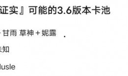 原神56卡池最新爆料,神秘角色登场，惊喜不断！