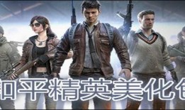 和平精英小虎最新爆料,小虎独家爆料，新版本内容抢先看！