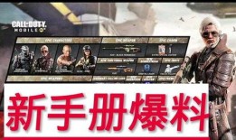 最新使命手册有什么爆料,独家爆料揭示未来战略动向