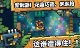 元气骑士最新版本爆料,神秘英雄降临，全新冒险等你探索！