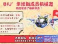 飞车最新宠2023爆料,炫酷造型，性能升级，引领潮流新风尚