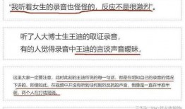 人民大学爆料事件最新情况,最新进展及各方观点汇总”