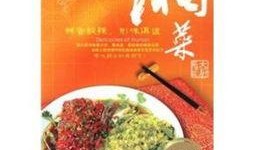 湘菜大厨最新爆料,独家湘菜秘籍大公开！