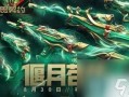 无畏契约皮肤最新爆料图,炫酷造型引期待，神秘力量即将揭晓