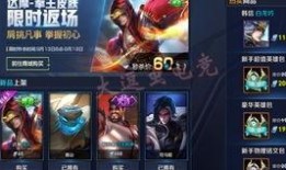王者新皮肤爆料表最新,华丽登场，神秘英雄等你揭秘！