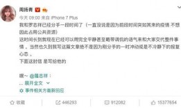 周扬青最新微博爆料视频,视频揭露事件真相