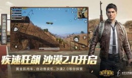 和平精英探长最新爆料,揭秘游戏新内容与更新动态