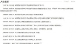 黑龙江爆料人员是谁啊最新消息,揭秘背后真相与进展